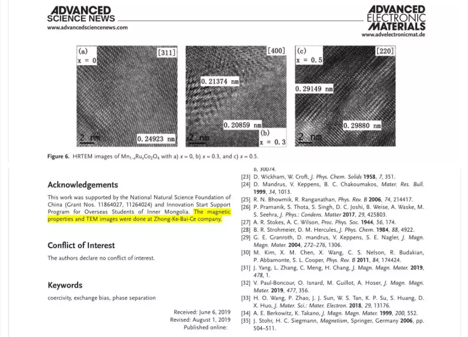 Mn1-xRuxCo2O4的高矫顽力和超大交换偏置效应